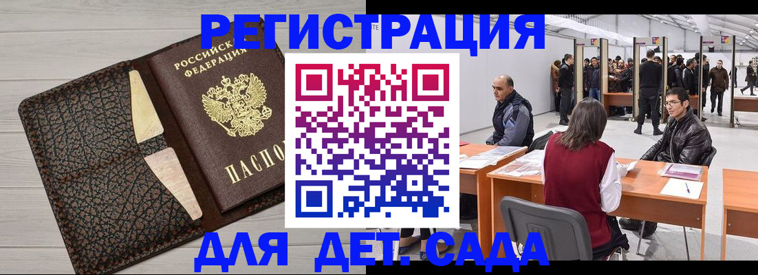 временная регистрация для всех в Междуреченске