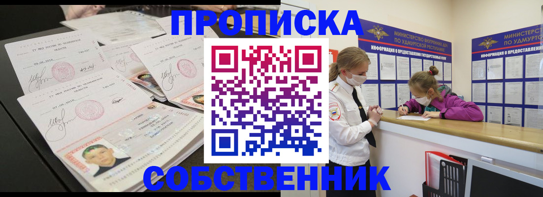 миграционный учет в Междуреченске