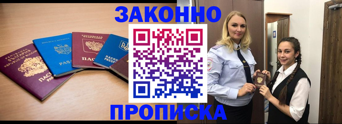временная регистрация госуслуги в Междуреченске
