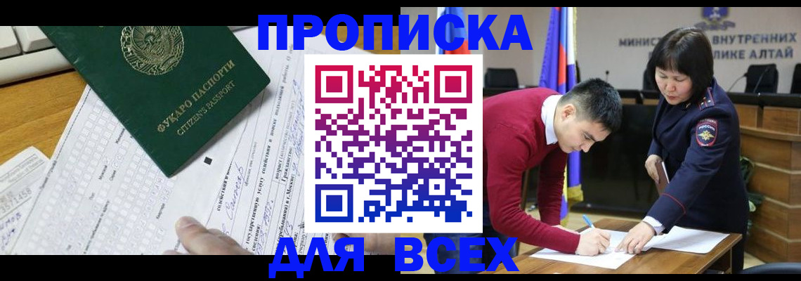 регистрация для дет. сада в Междуреченске