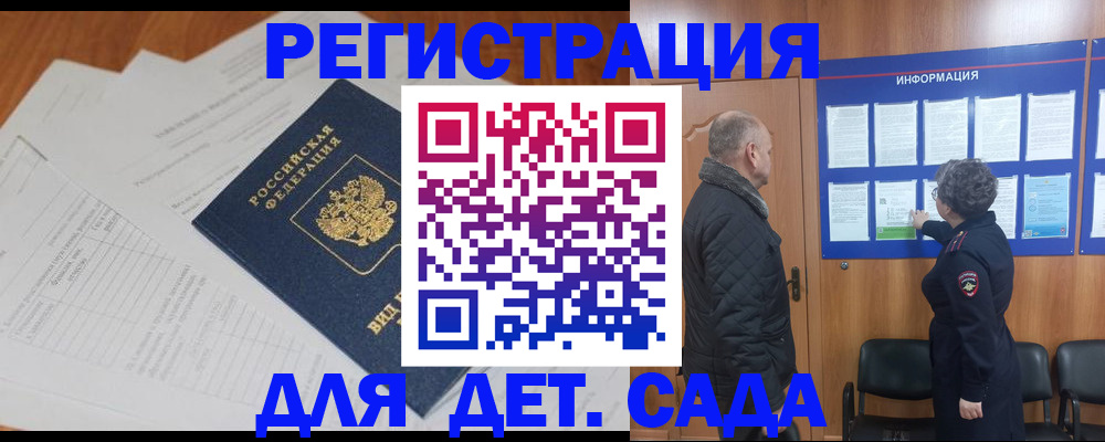 временная регистрация госуслуги в Междуреченске