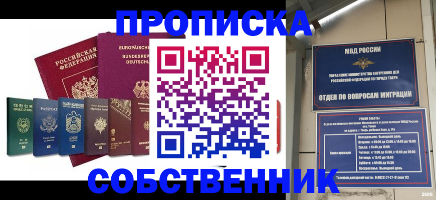 регистрация для дет. сада в Междуреченске